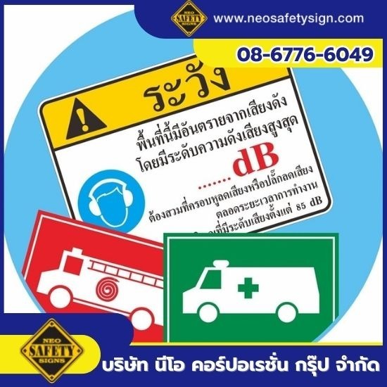 รับทำป้ายตามกฎและประกาศของหน่วยงานราชการ