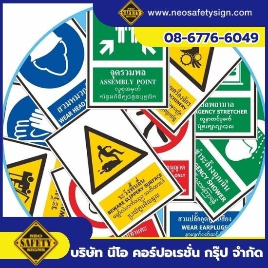 รับทำป้ายแบบมาตรฐาน 3 ภาษา4 ภาษา