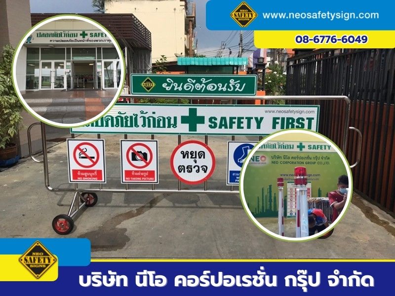 โรงงานผลิตป้ายเครื่องหมายความปลอดภัย ป้ายเซฟตี้ Safety Sign Maker