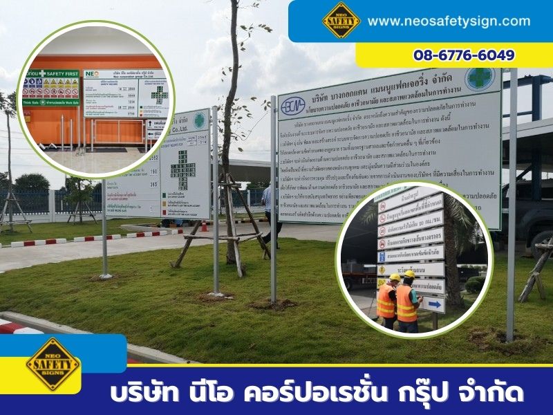 โรงงานผลิตจำหน่ายป้าย ครบวงจร