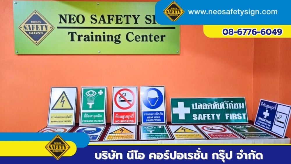 ป้ายความปลอดภัยและป้ายจราจร โดย NEO SAFETY SIGN