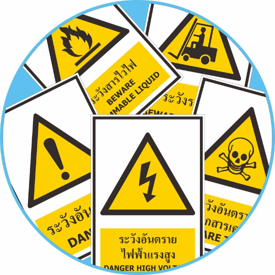 ป้ายเตือนราคาโรงงาน